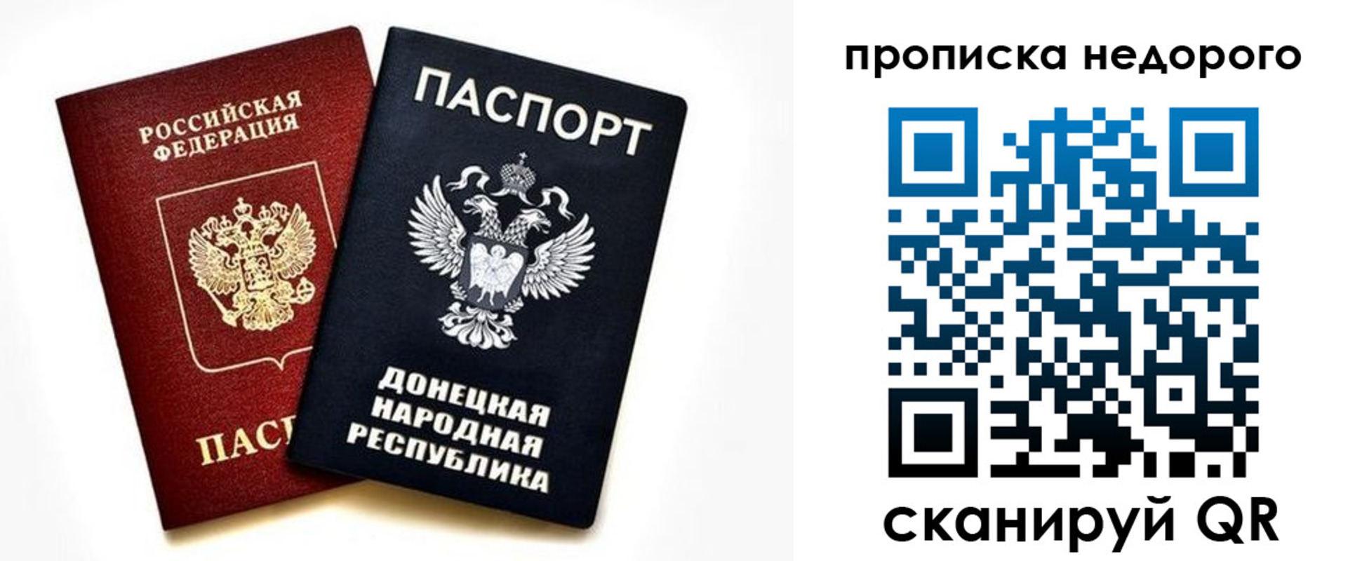 прописка для школы в Таре