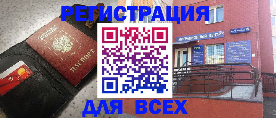временная регистрация гарантия в Таре