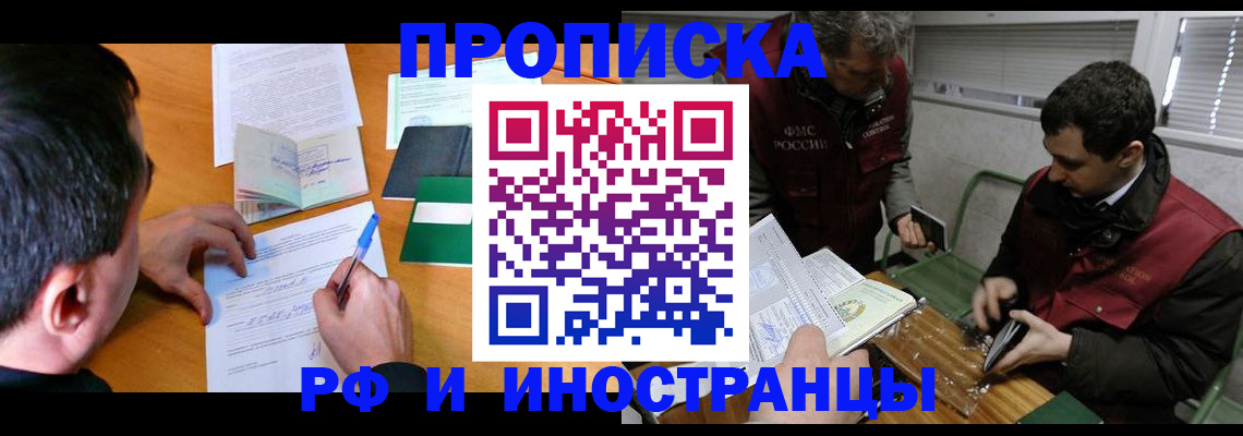 прописка поиск в Таре