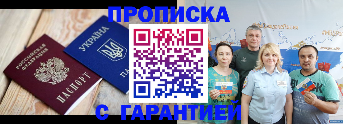 прописка для военкомата в Таре