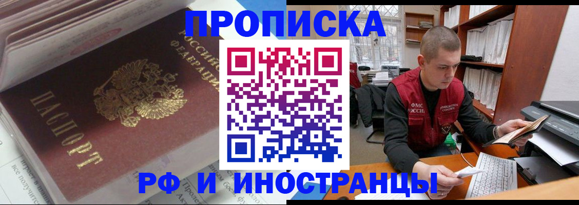 временная регистрация в Таре
